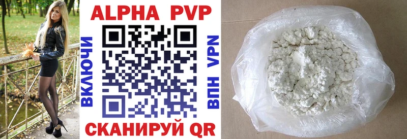 Alfa_PVP VHQ купить Пыталово