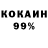 КОКАИН 97% MargaritaVale