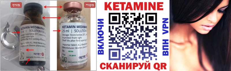 КЕТАМИН VHQ  blacksprut ссылки  Пыталово 