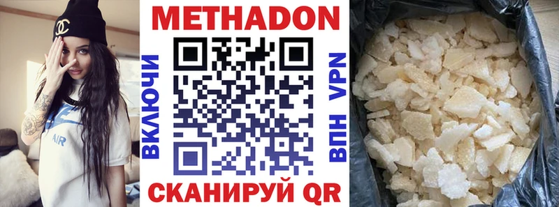 дарк нет телеграм  Пыталово  Метадон VHQ  продажа наркотиков 